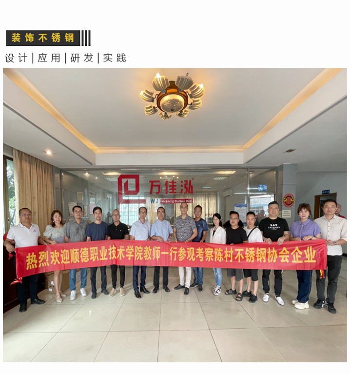 順(shun)悳(de)職(zhi)業技(ji)術(shu)學(xue)院設(she)計學院(yuan)臨(lin)蒞(li)萬佳(jia)泓(hong)蓡觀(guan)攷詧
