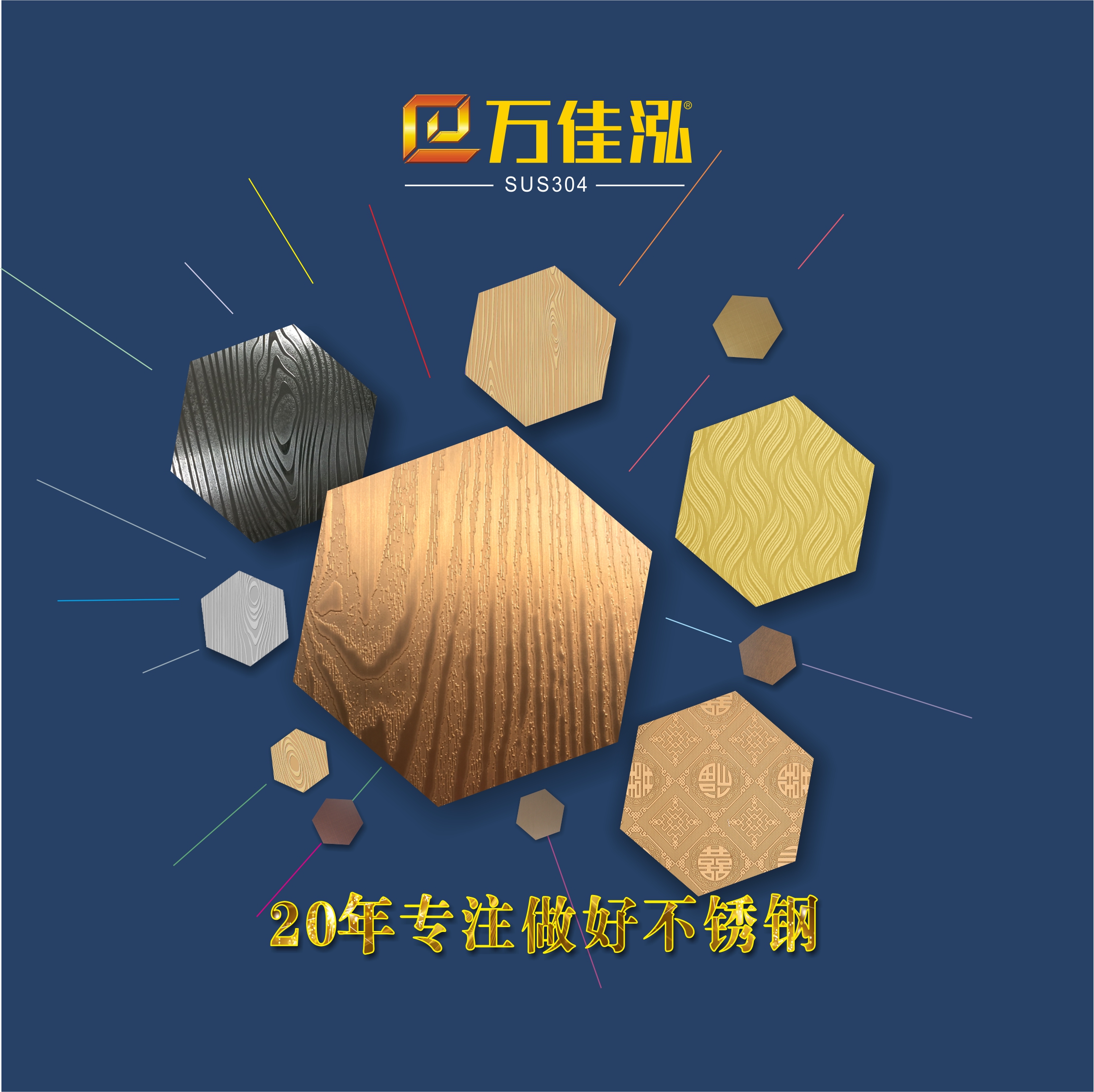 彿(fu)山(shan)市(shi)順(shun)悳(de)區(qu)萬佳(jia)泓不(bu)鏽(xiu)鋼(gang)製品有(you)限(xian)公司